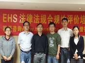 EHS法律法規(guī)合規(guī)性評價培訓(xùn)