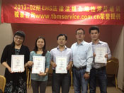2013-02期EHS法律法規合規性培訓圓滿完成