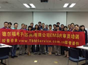 德爾福電子（蘇州）有限公司EMS內審員培訓圓滿完成