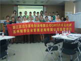 質量高級審核員在蘇泊爾圓滿完成