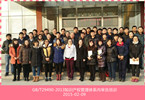 GB/T29490-2013知識產(chǎn)權(quán)管理體系內(nèi)審員培訓(xùn)在中天裝備圓滿完成