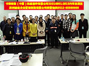 ISO14001:2015 內(nèi)審員培訓(xùn)在卡特彼勒（中國(guó)）機(jī)械部件有限公司圓滿(mǎn)完成