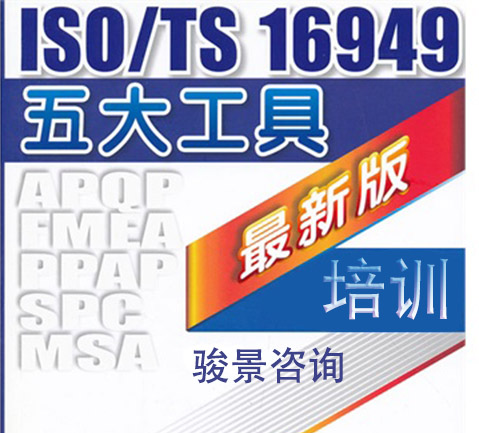 汽車(chē)行業(yè)五大核心工具培訓(xùn)大綱