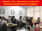 案例 | VDA6.3 & VDA6.5 在挪拉通科技（蘇州）有限公司圓滿(mǎn)完成