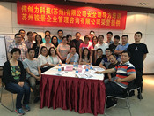 偉創(chuàng)力安全領(lǐng)導(dǎo)力培訓(xùn)圓滿(mǎn)完成