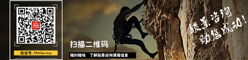 TBM微官網